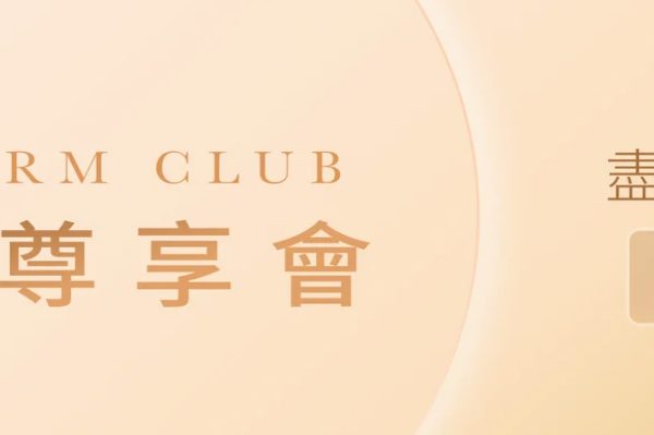 中醫輔助療法工作坊 — 食療舒緩化療副作用