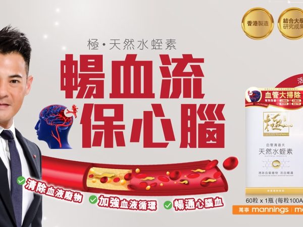 會員專屬：免費中醫面診優惠延長