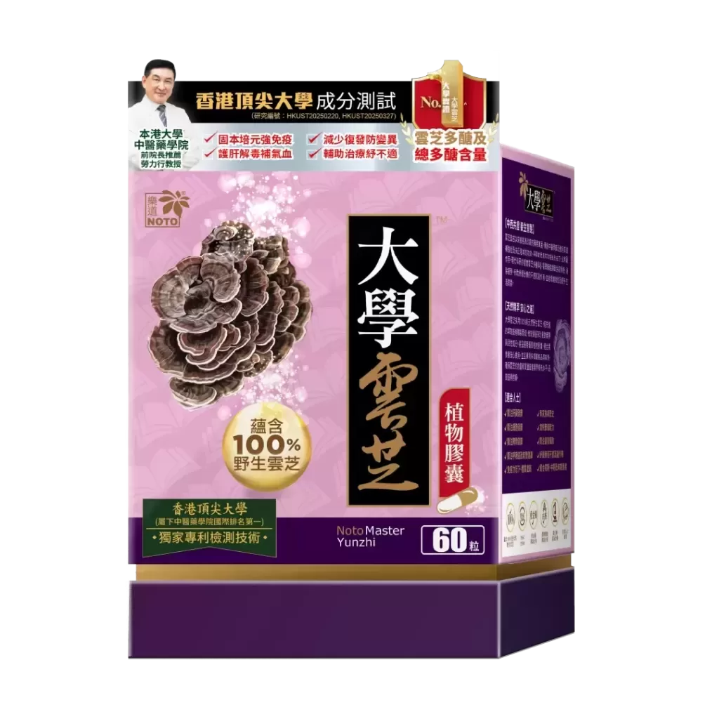 樂道大學雲芝 60粒