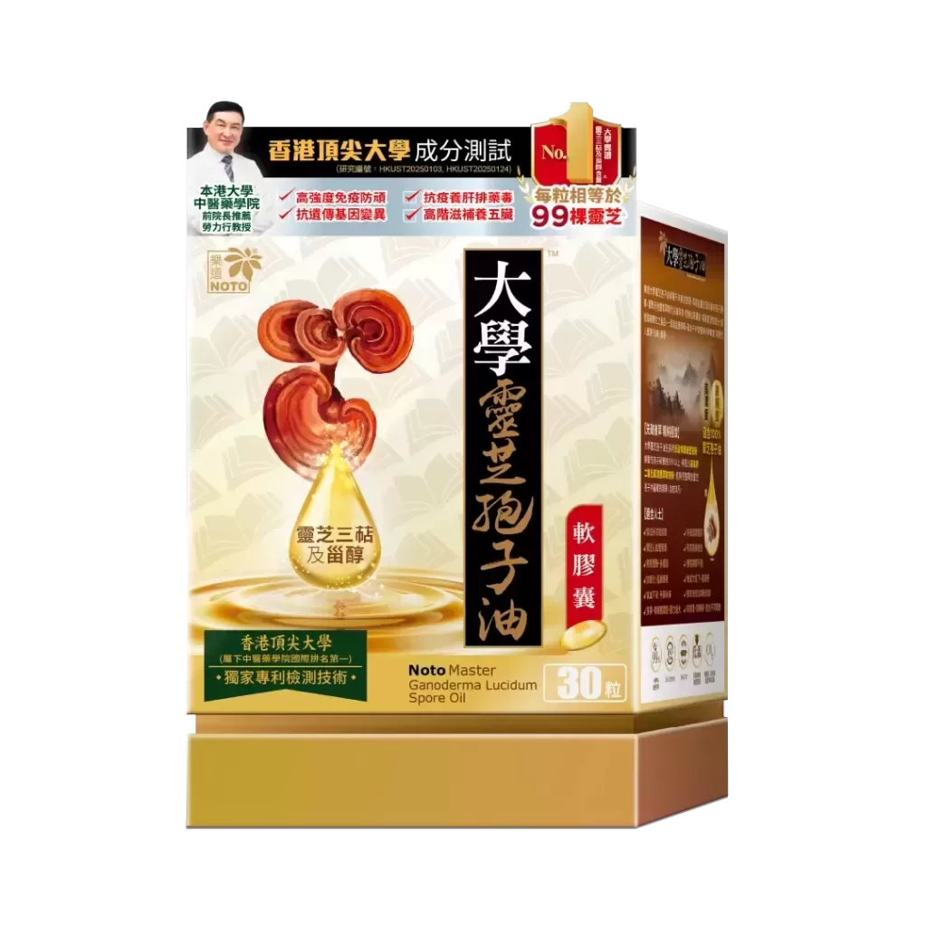 樂道大學靈芝孢子油 30粒