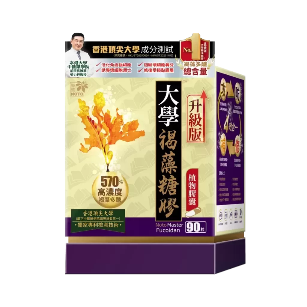 樂道大學褐藻糖膠 90粒