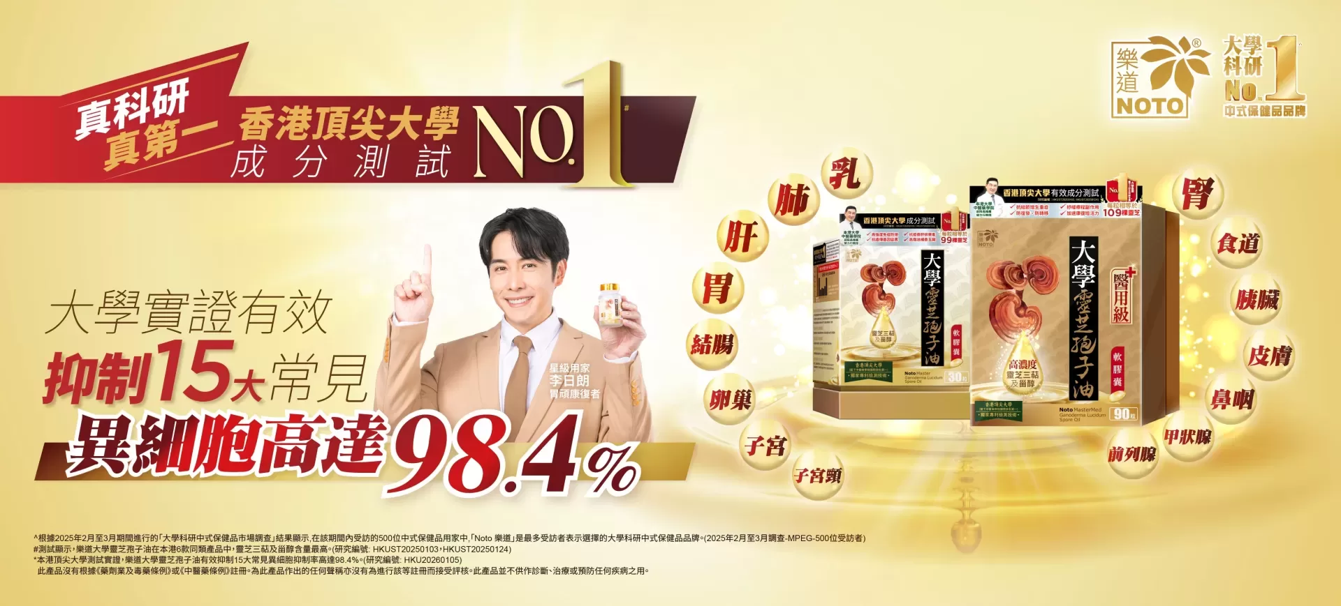 Banner – 李日朗