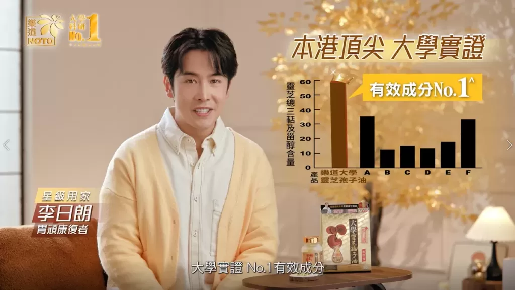 星級用家分享：李日朗